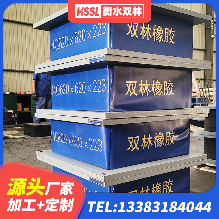 盐边县HDR300橡胶隔震支座源头工厂 盐边县抗震支座-LNR700-II多少钱 盐边县LRB800铅芯支座多少钱 盐边县建筑抗震固定支座源头工厂 - 第9张