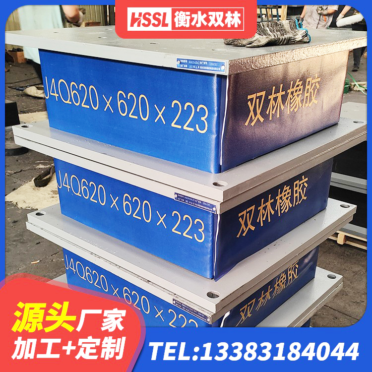 盐边县建筑隔震支座哪里卖 盐边县LRB900铅芯支座 盐边县铅芯减隔震支座源头工厂 盐边县LNR700天然橡胶隔震支座 - 第2张