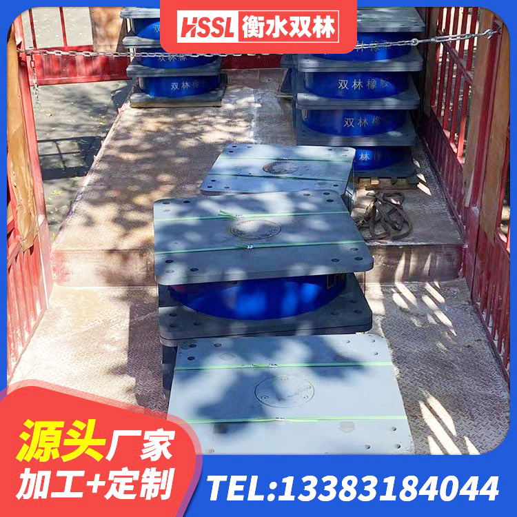 盐边县铅芯隔震支座LRB1000生产厂家 盐边县LRB隔震支座900(II型) 盐边县高阻尼减震隔震支座厂家 盐边县隔震支座厂厂家 - 第7张