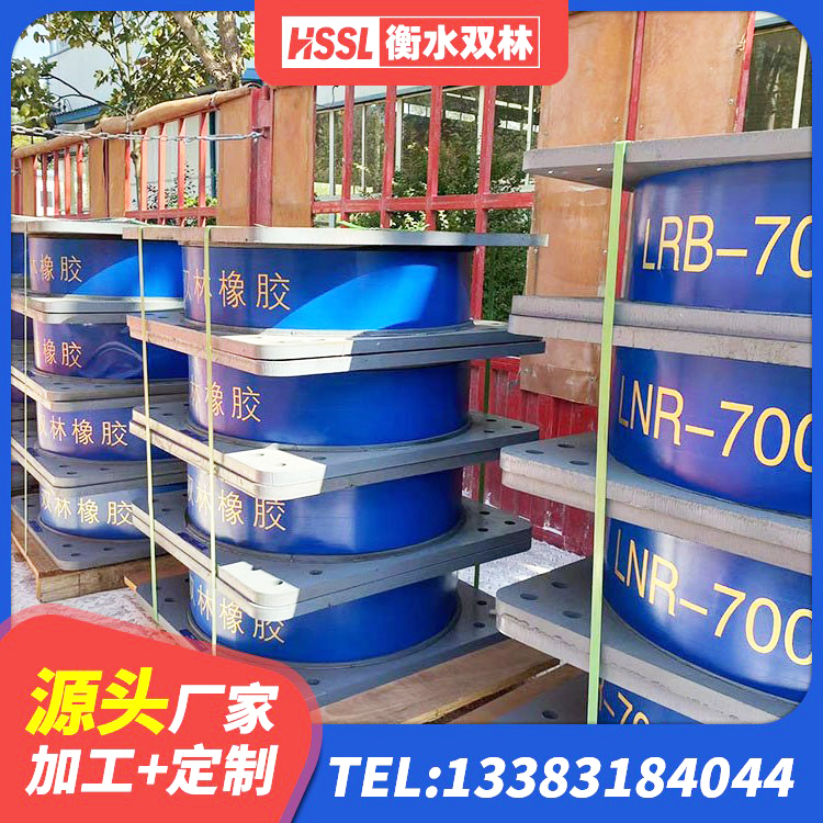 盐边县建筑铅芯防震支座商家生产厂家 盐边县建筑天然橡胶隔震支座LNR900生产厂家 盐边县钢结构建筑隔震支座生产厂家 盐边县LRB600铅芯橡胶隔震支座厂家 - 第2张